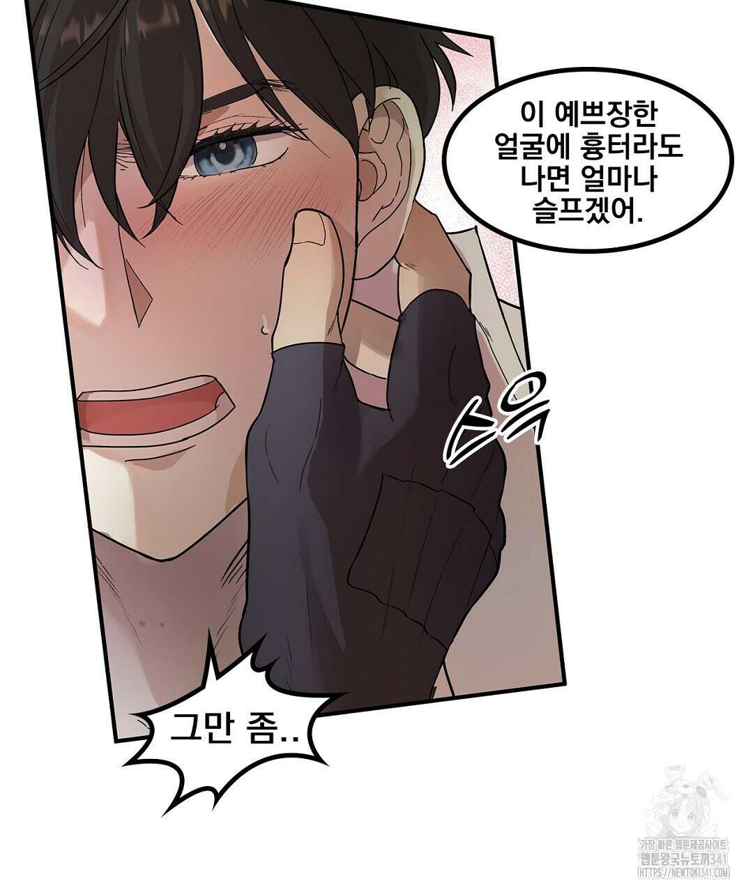 템페스트 오브 아포리아 1화 19
