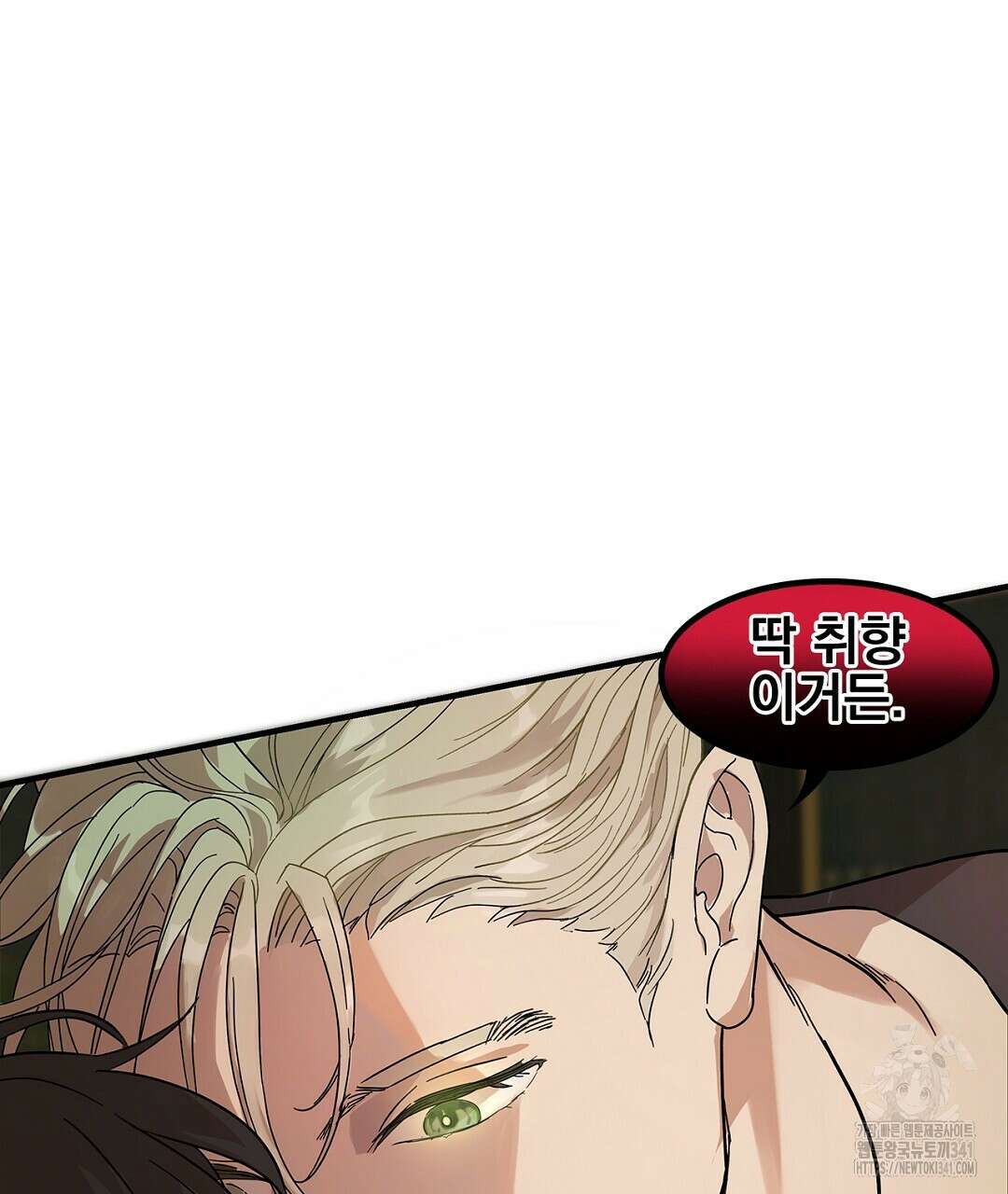 템페스트 오브 아포리아 1화 20