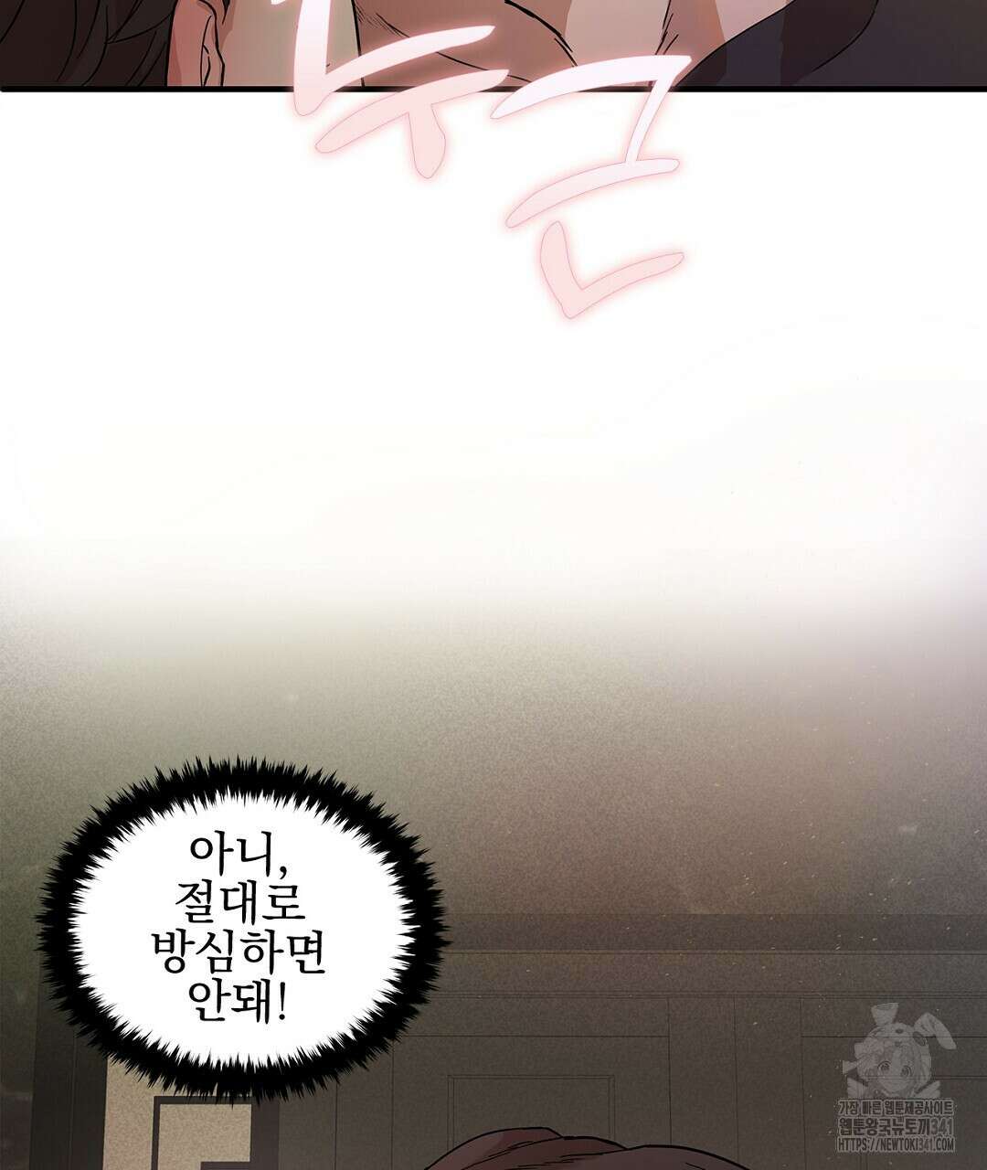 템페스트 오브 아포리아 1화 22
