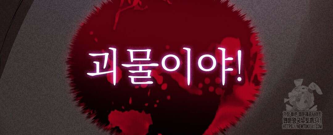 템페스트 오브 아포리아 1화 30