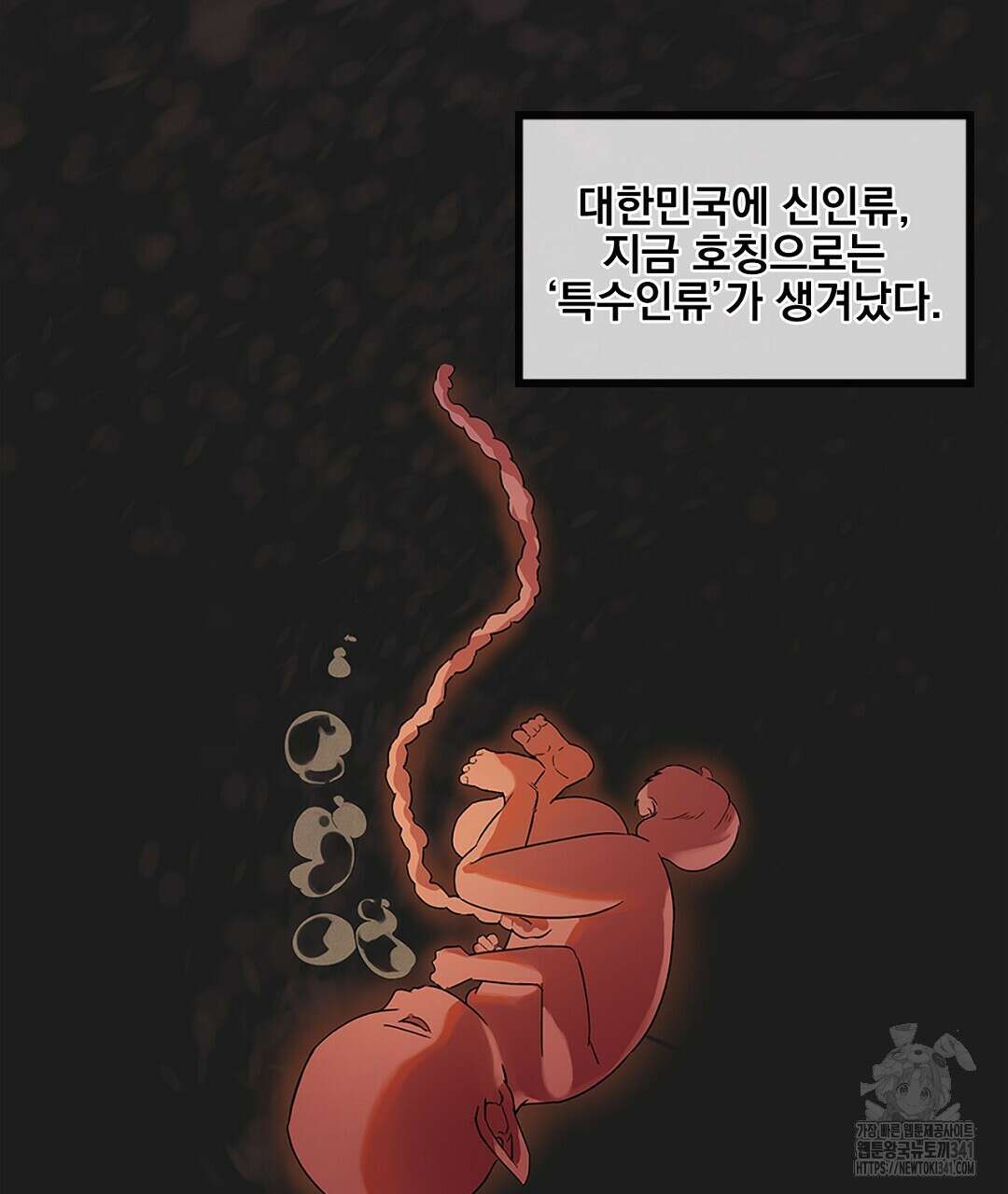 템페스트 오브 아포리아 1화 34