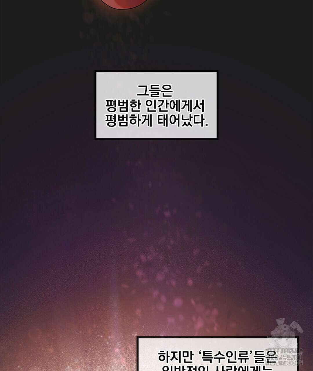 템페스트 오브 아포리아 1화 35