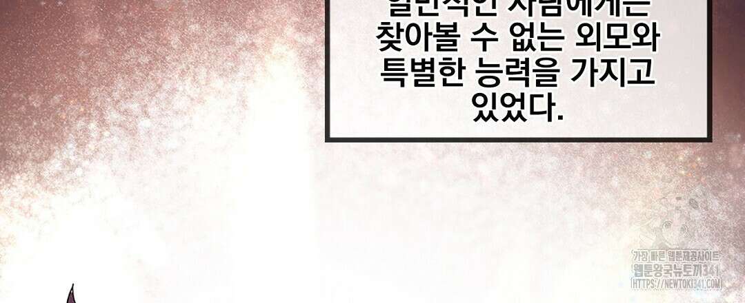템페스트 오브 아포리아 1화 36