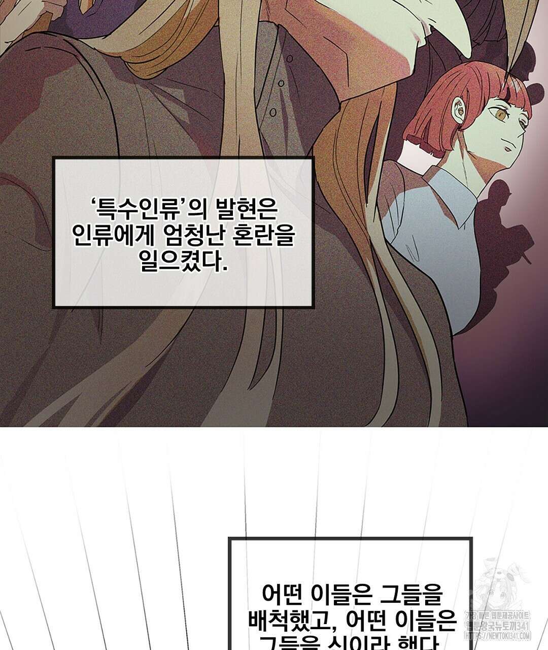 템페스트 오브 아포리아 1화 38