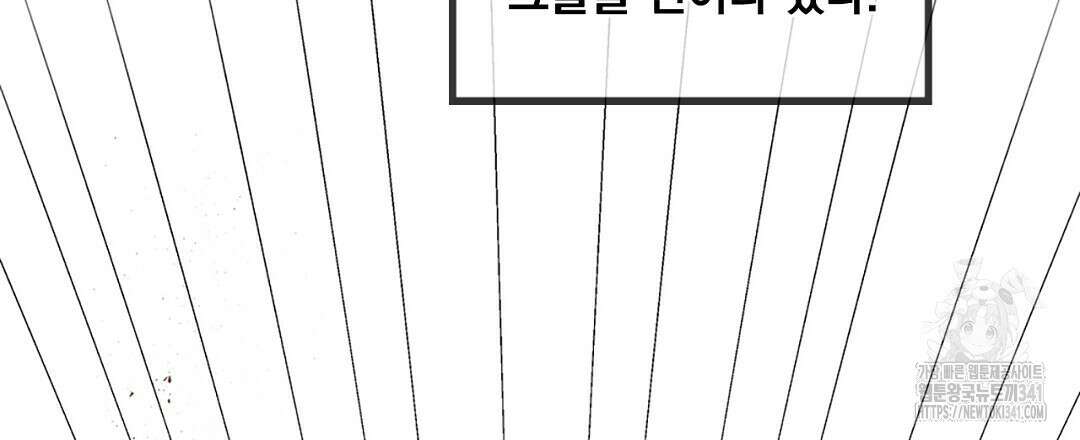 템페스트 오브 아포리아 1화 39