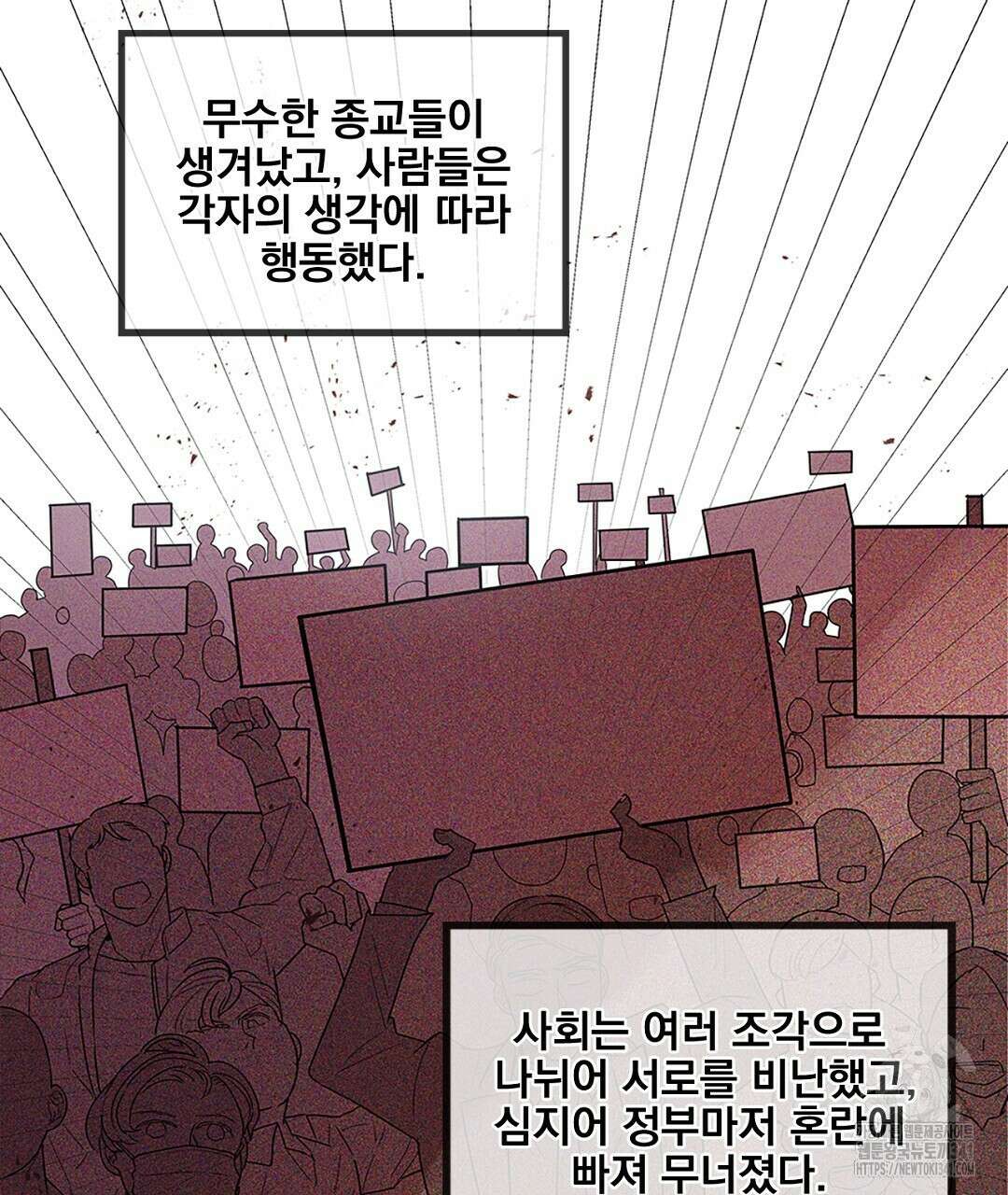 템페스트 오브 아포리아 1화 40