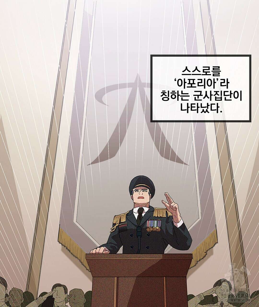 템페스트 오브 아포리아 1화 43