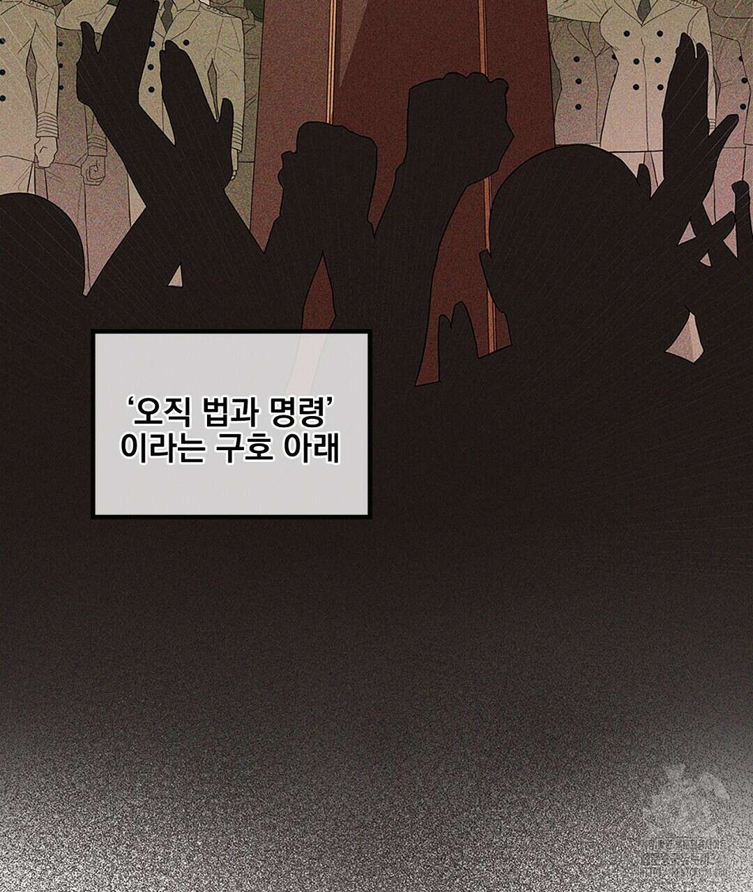 템페스트 오브 아포리아 1화 44