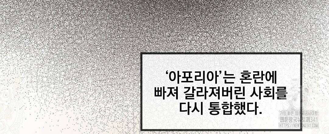 템페스트 오브 아포리아 1화 45