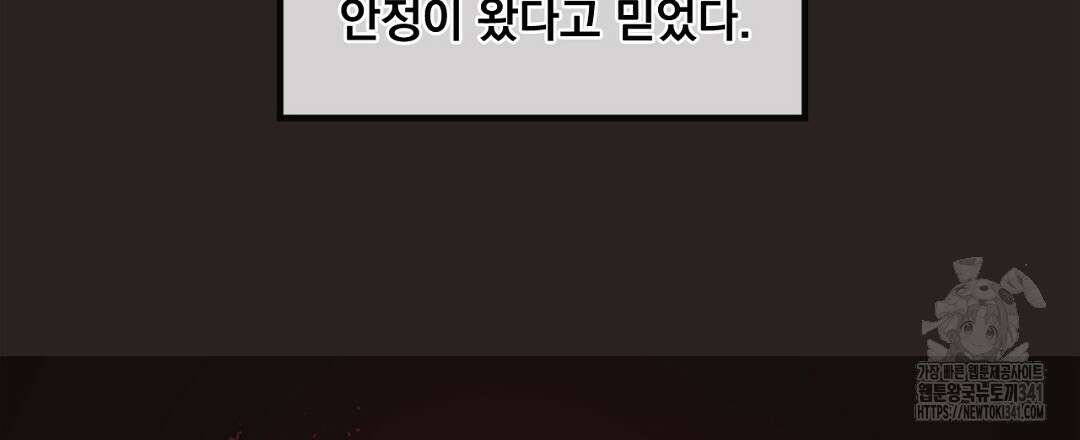 템페스트 오브 아포리아 1화 48