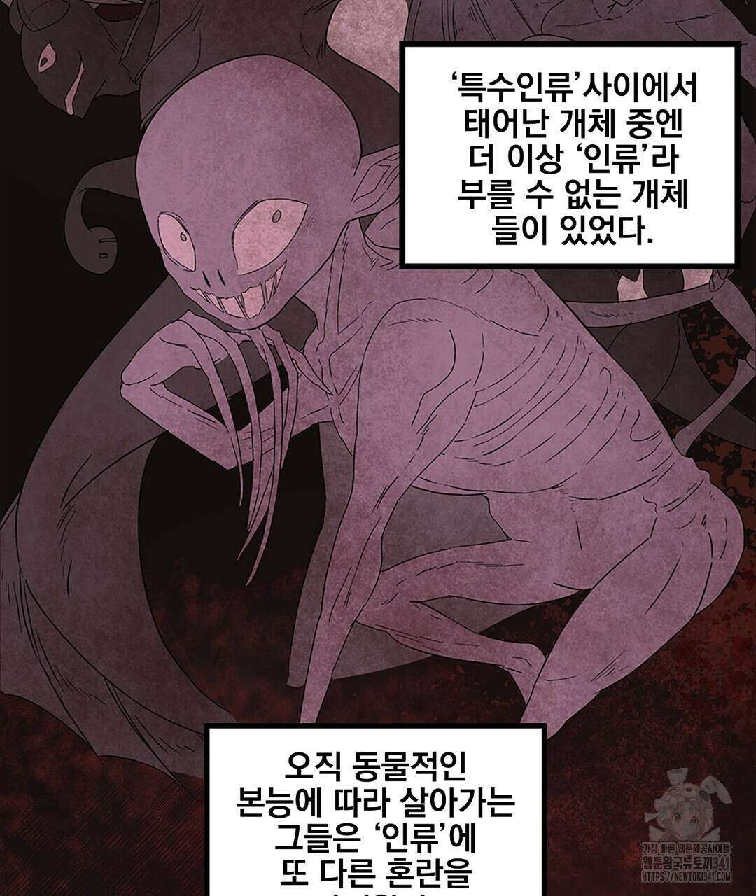 템페스트 오브 아포리아 1화 50
