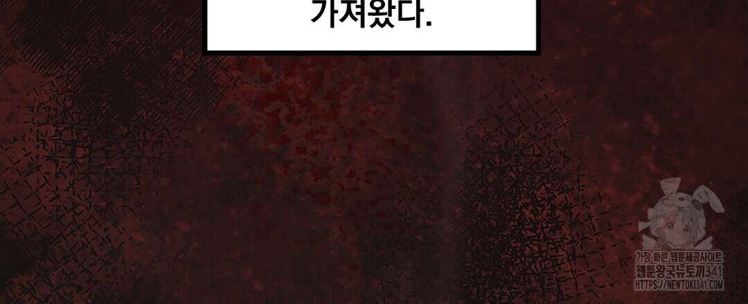 템페스트 오브 아포리아 1화 51