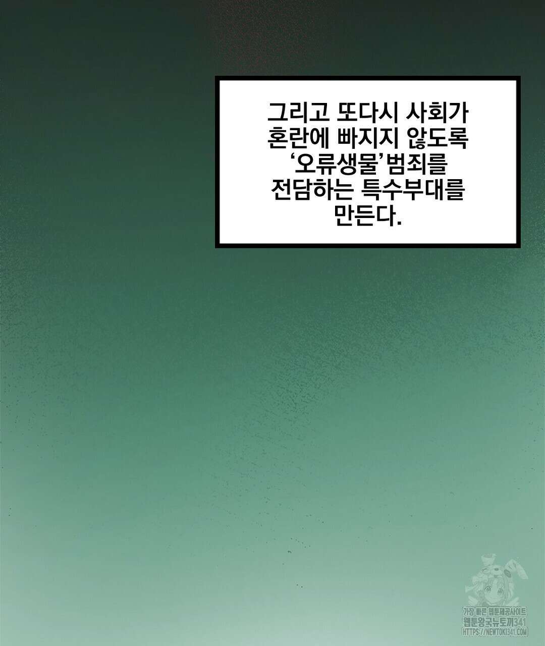 템페스트 오브 아포리아 1화 53