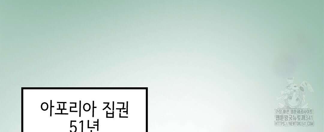 템페스트 오브 아포리아 1화 54