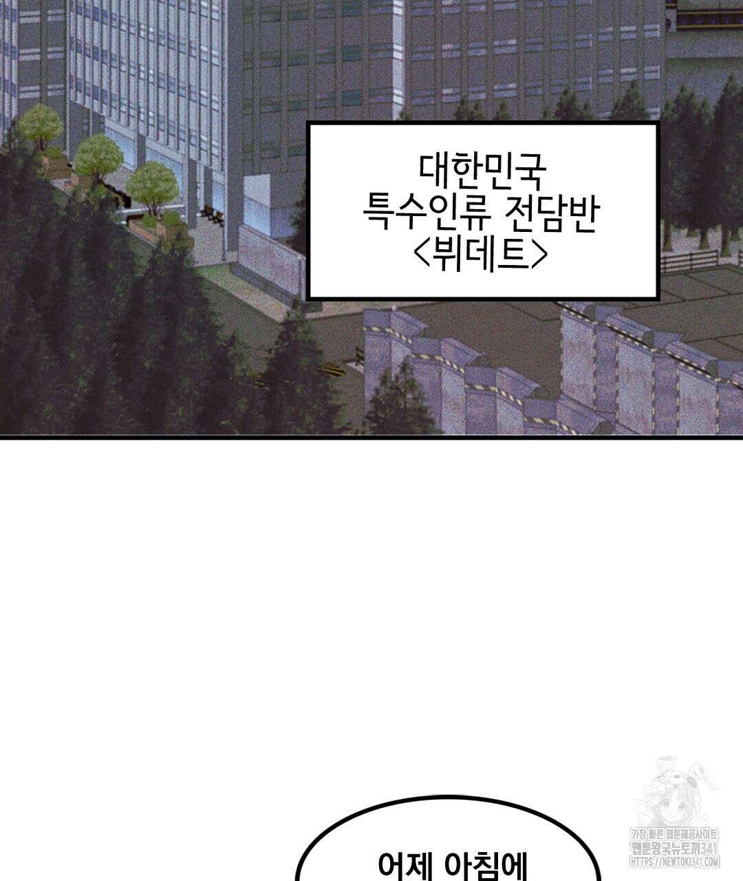 템페스트 오브 아포리아 1화 56