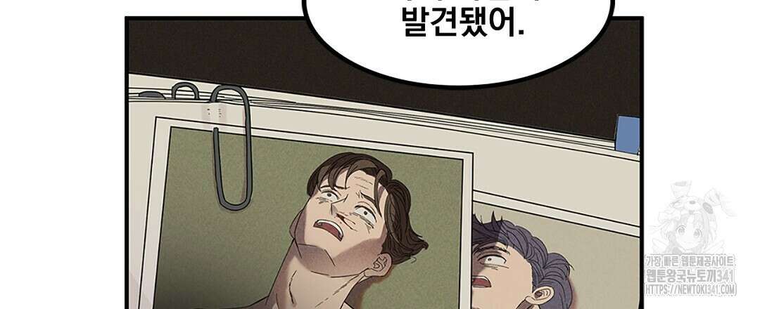 템페스트 오브 아포리아 1화 57