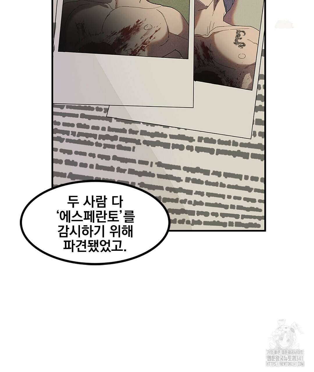 템페스트 오브 아포리아 1화 58