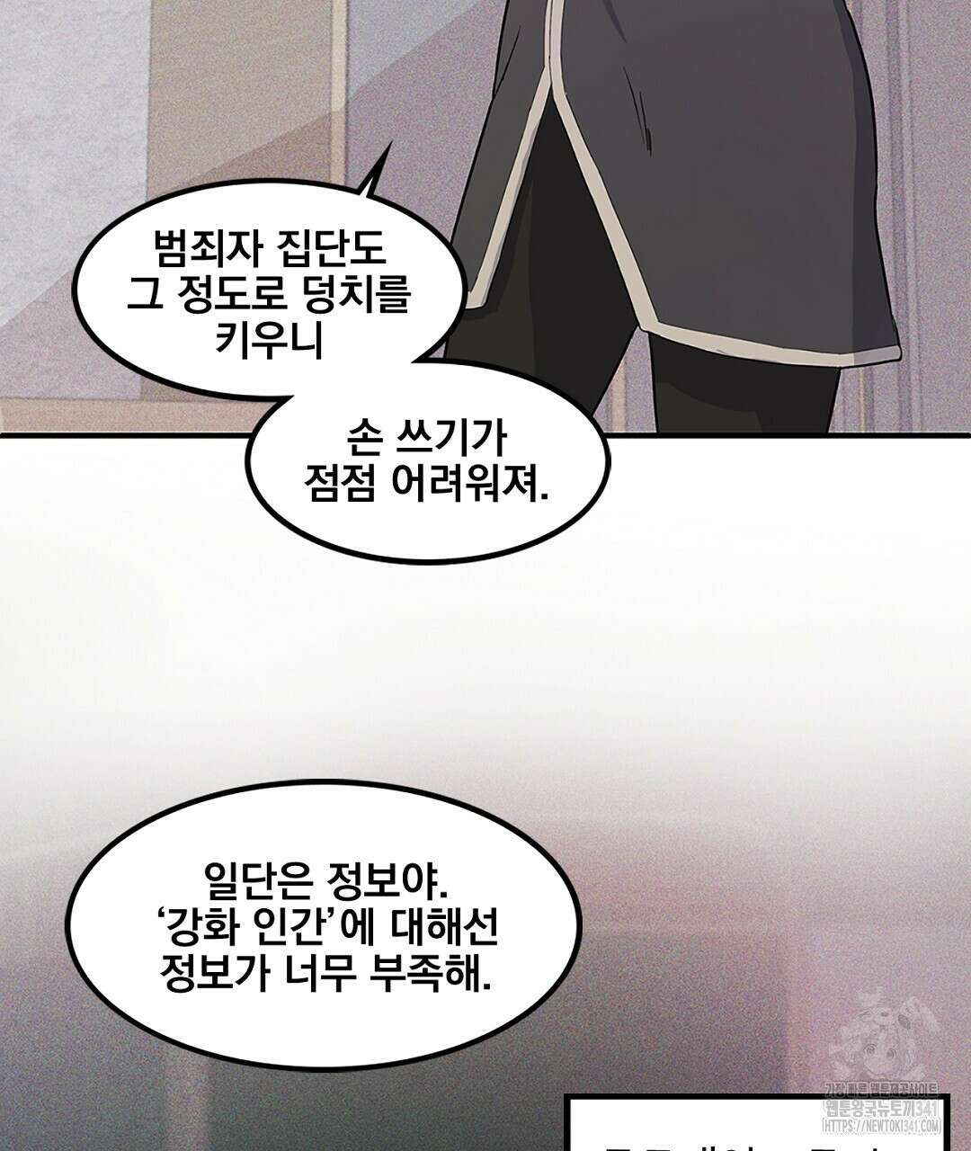 템페스트 오브 아포리아 1화 61