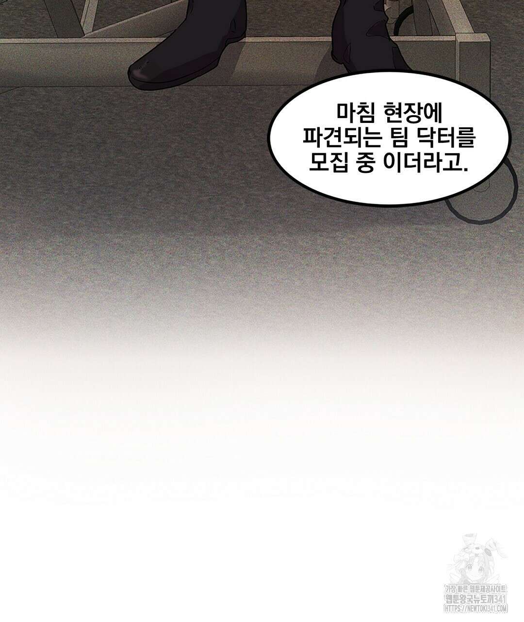 템페스트 오브 아포리아 1화 64