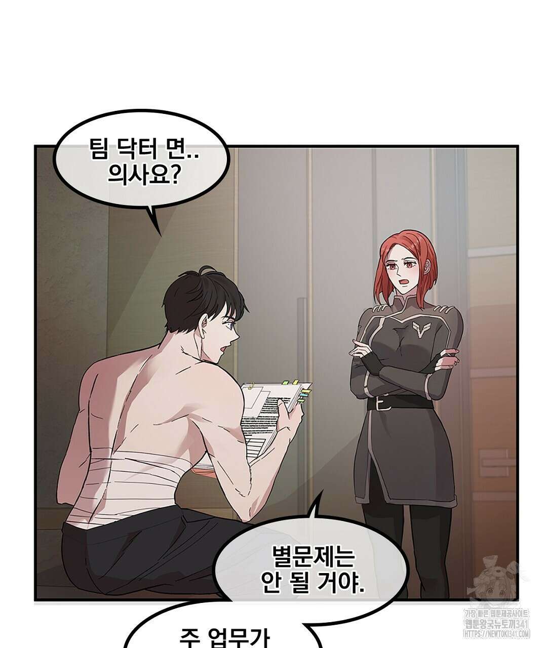 템페스트 오브 아포리아 1화 65
