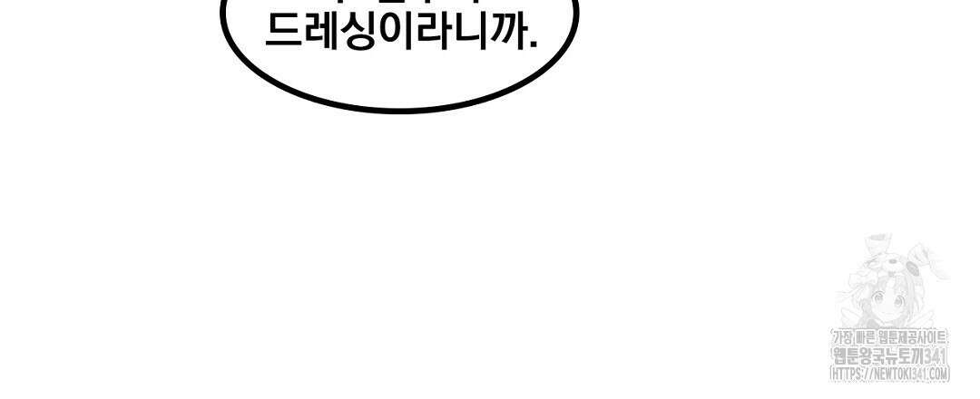 템페스트 오브 아포리아 1화 66