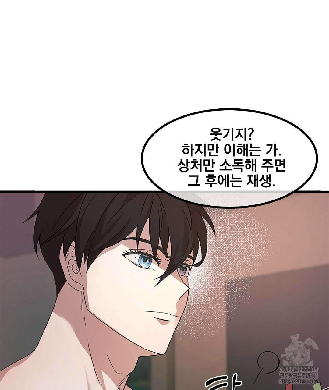 템페스트 오브 아포리아 1화 67