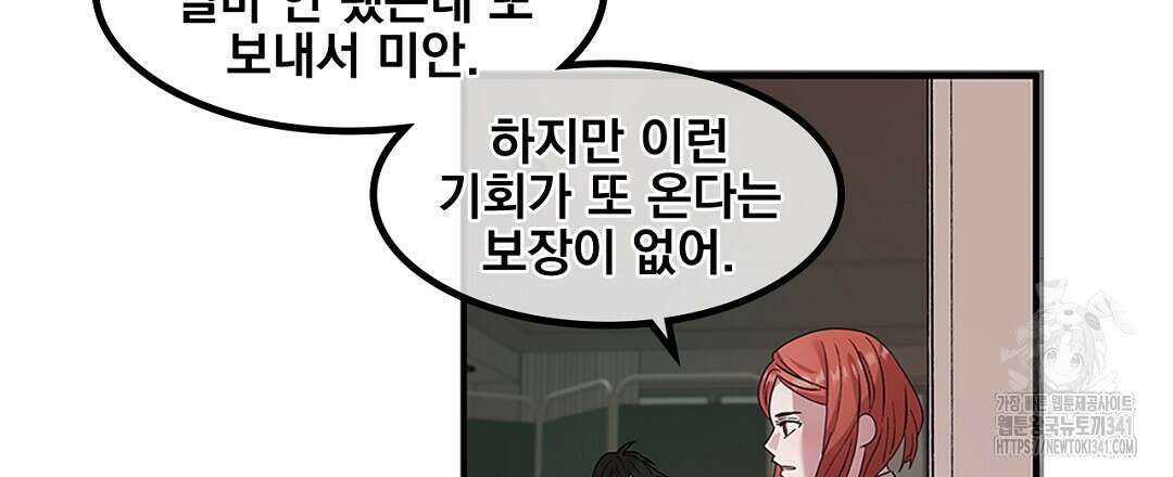 템페스트 오브 아포리아 1화 69