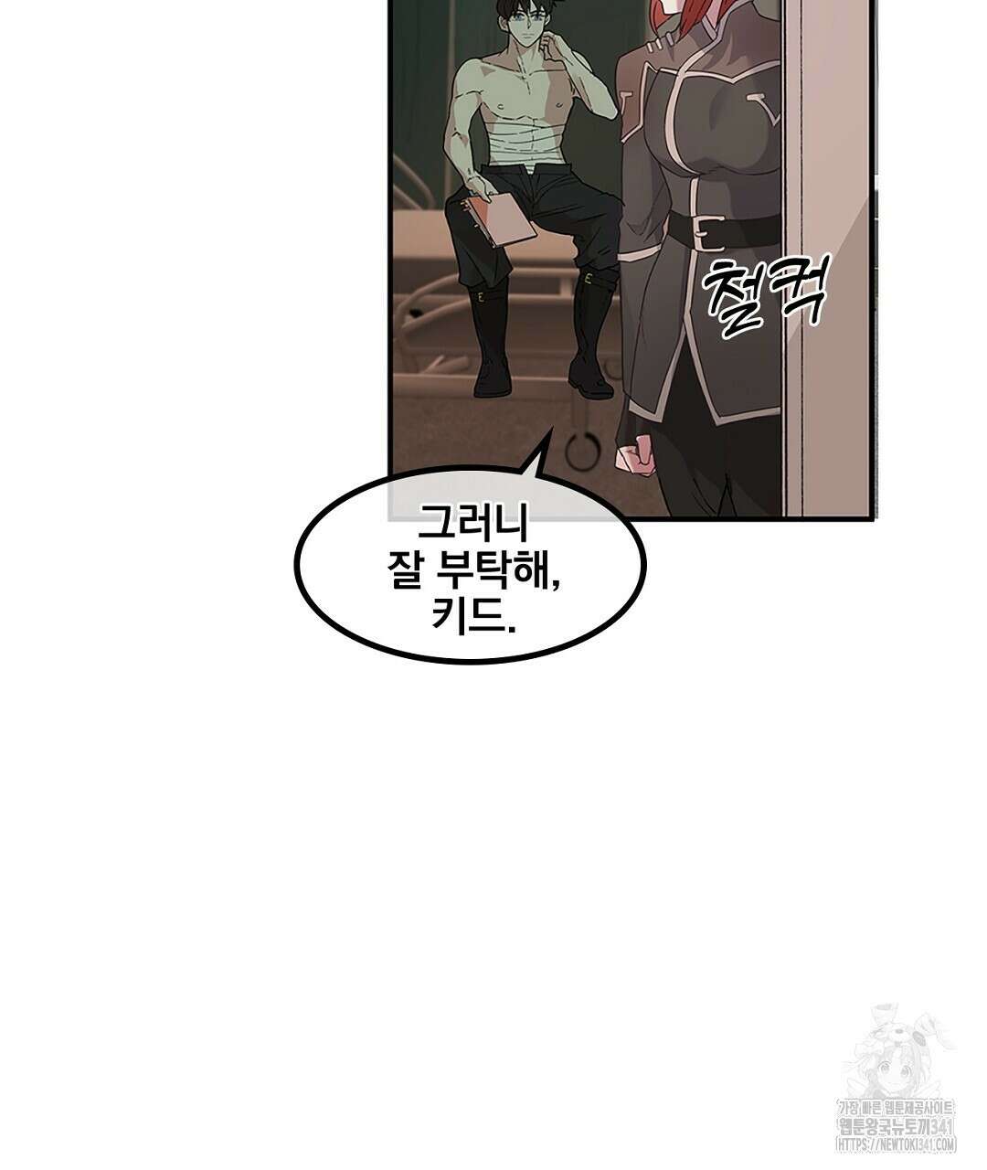 템페스트 오브 아포리아 1화 70