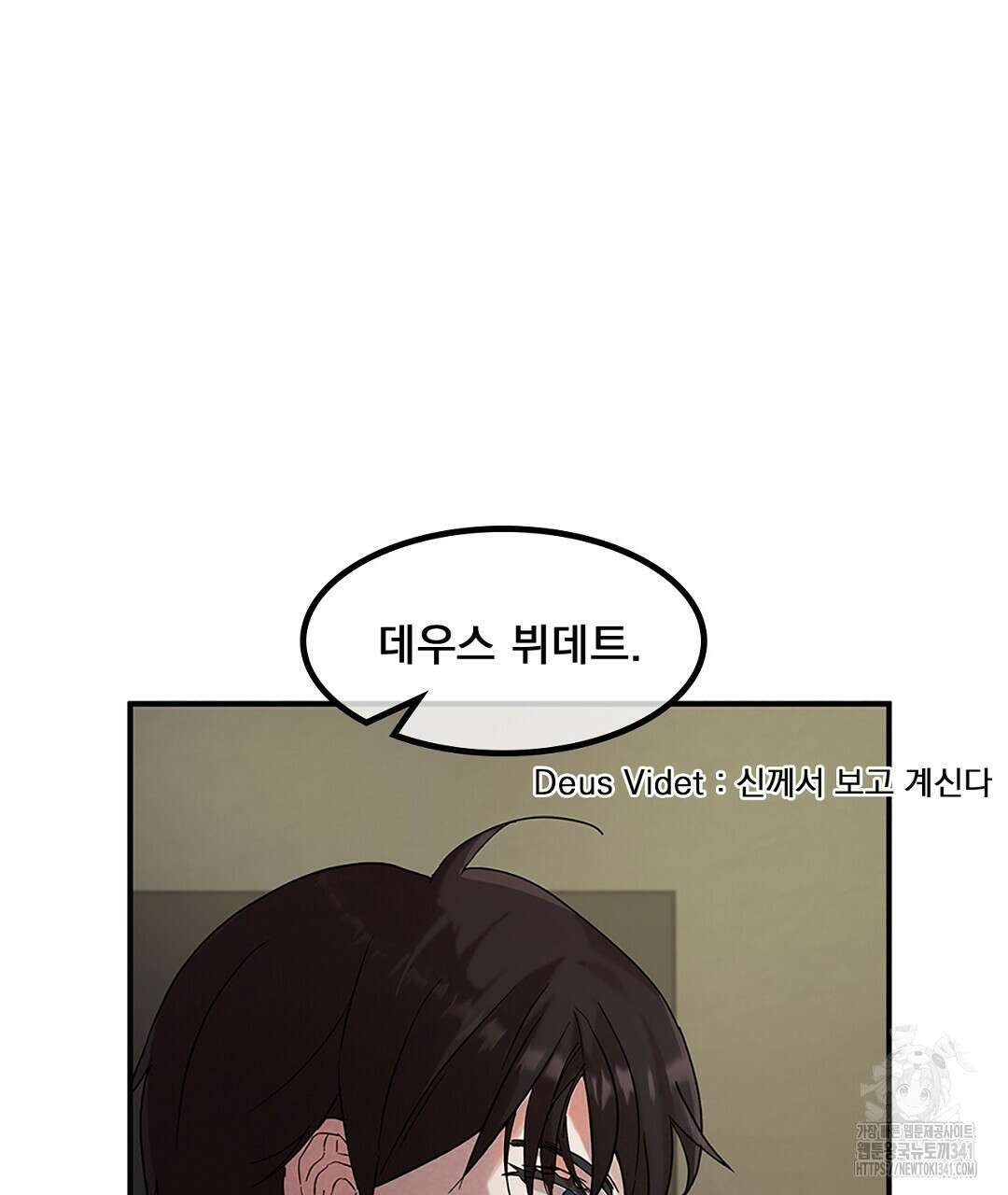 템페스트 오브 아포리아 1화 71