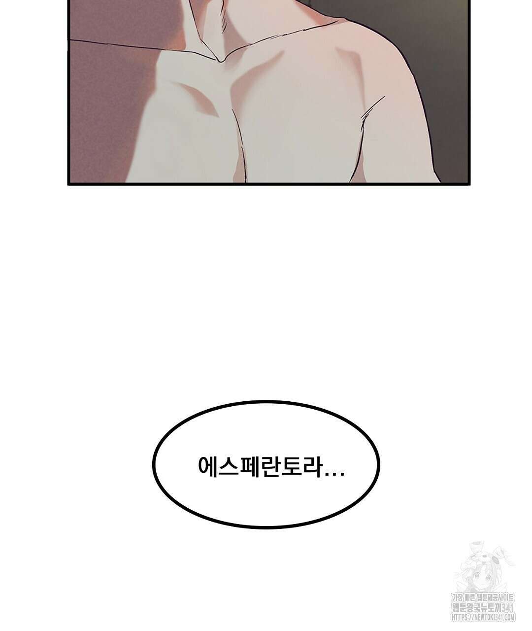 템페스트 오브 아포리아 1화 73