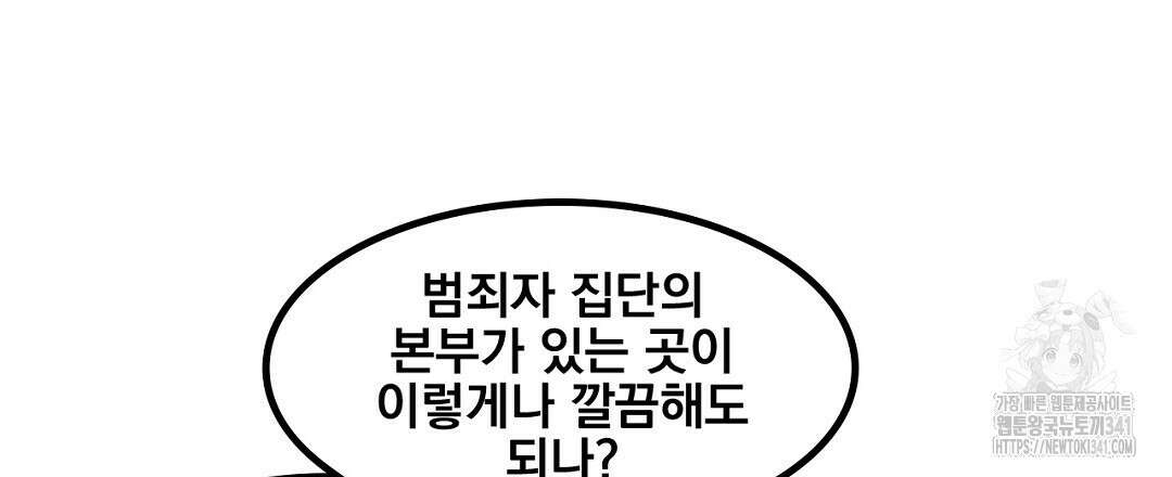 템페스트 오브 아포리아 1화 78
