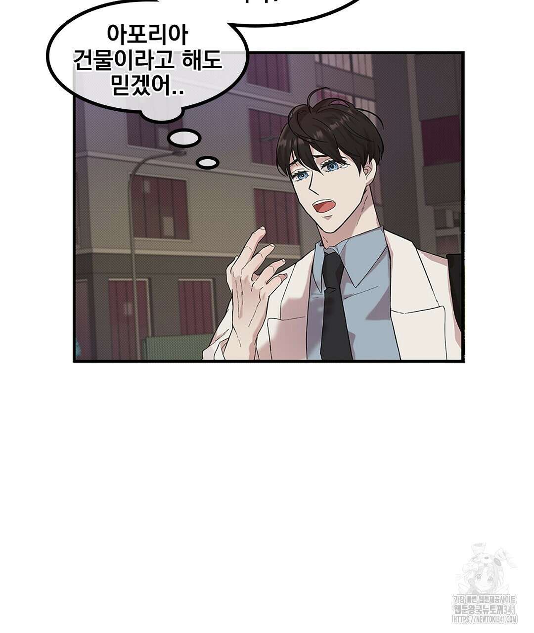템페스트 오브 아포리아 1화 79