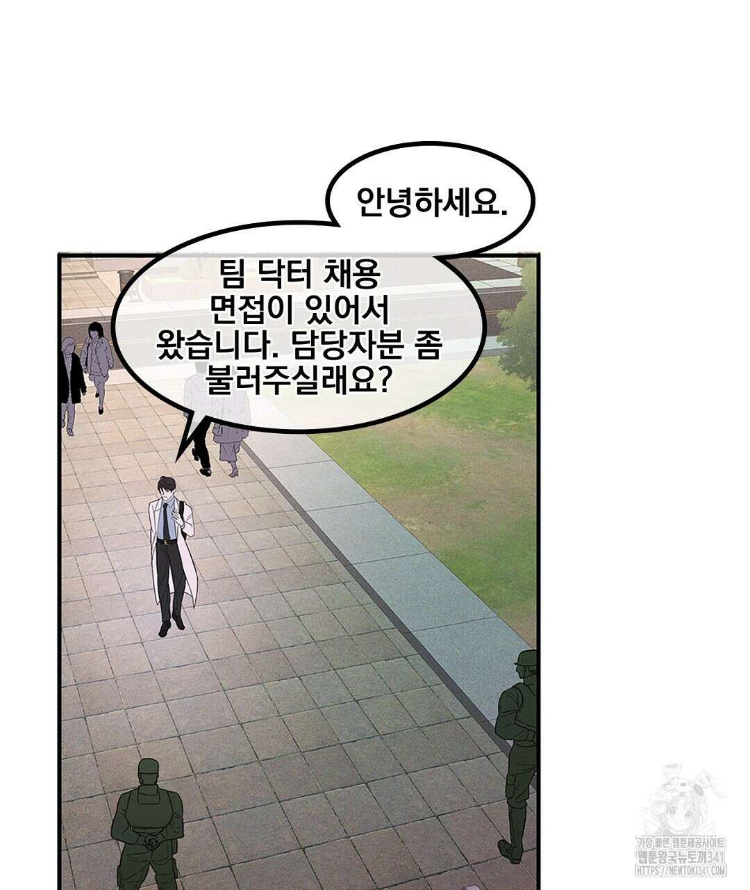 템페스트 오브 아포리아 1화 80