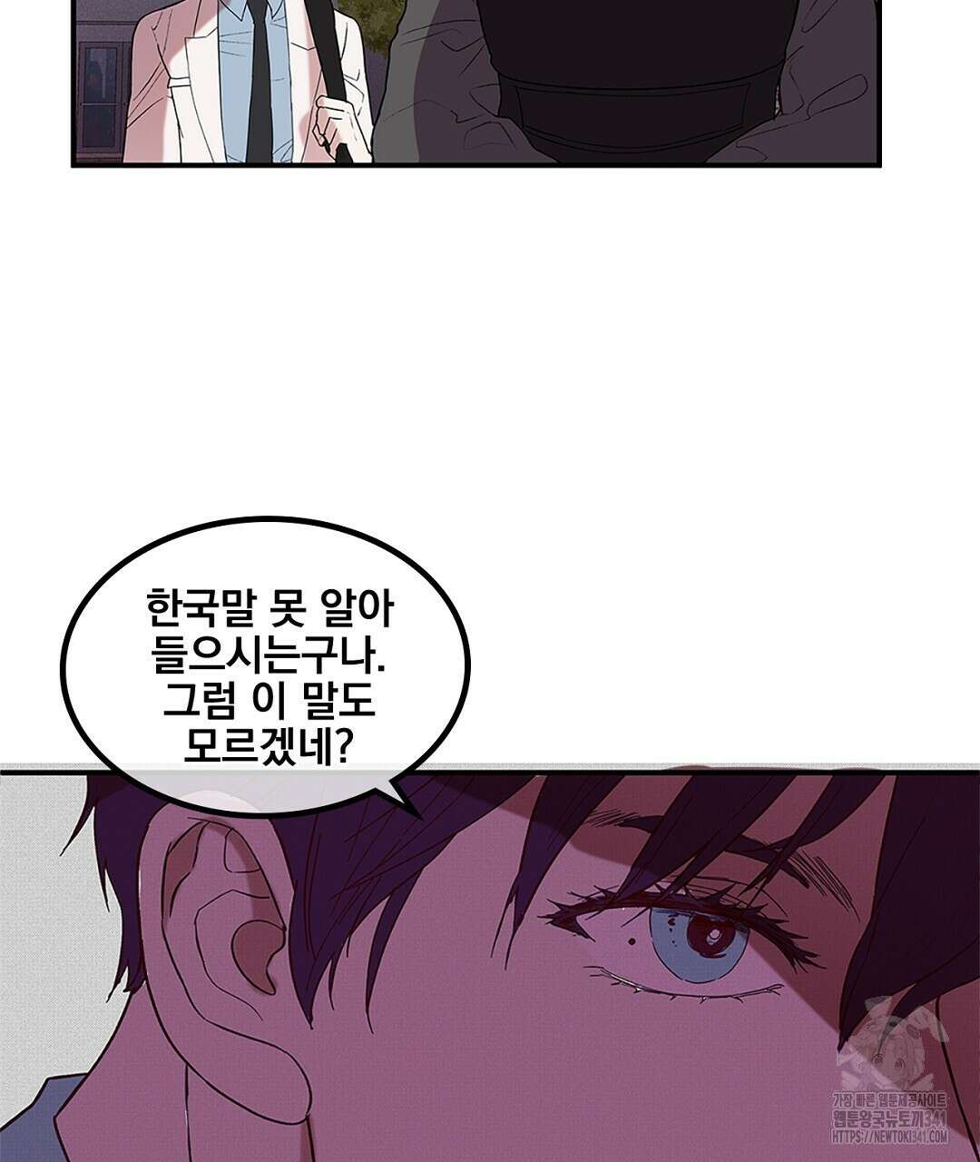 템페스트 오브 아포리아 1화 85