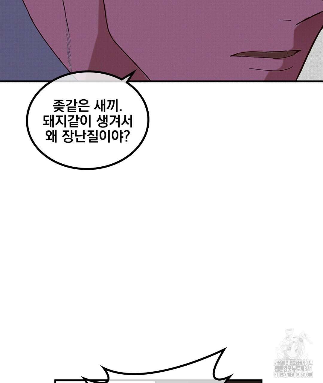 템페스트 오브 아포리아 1화 86