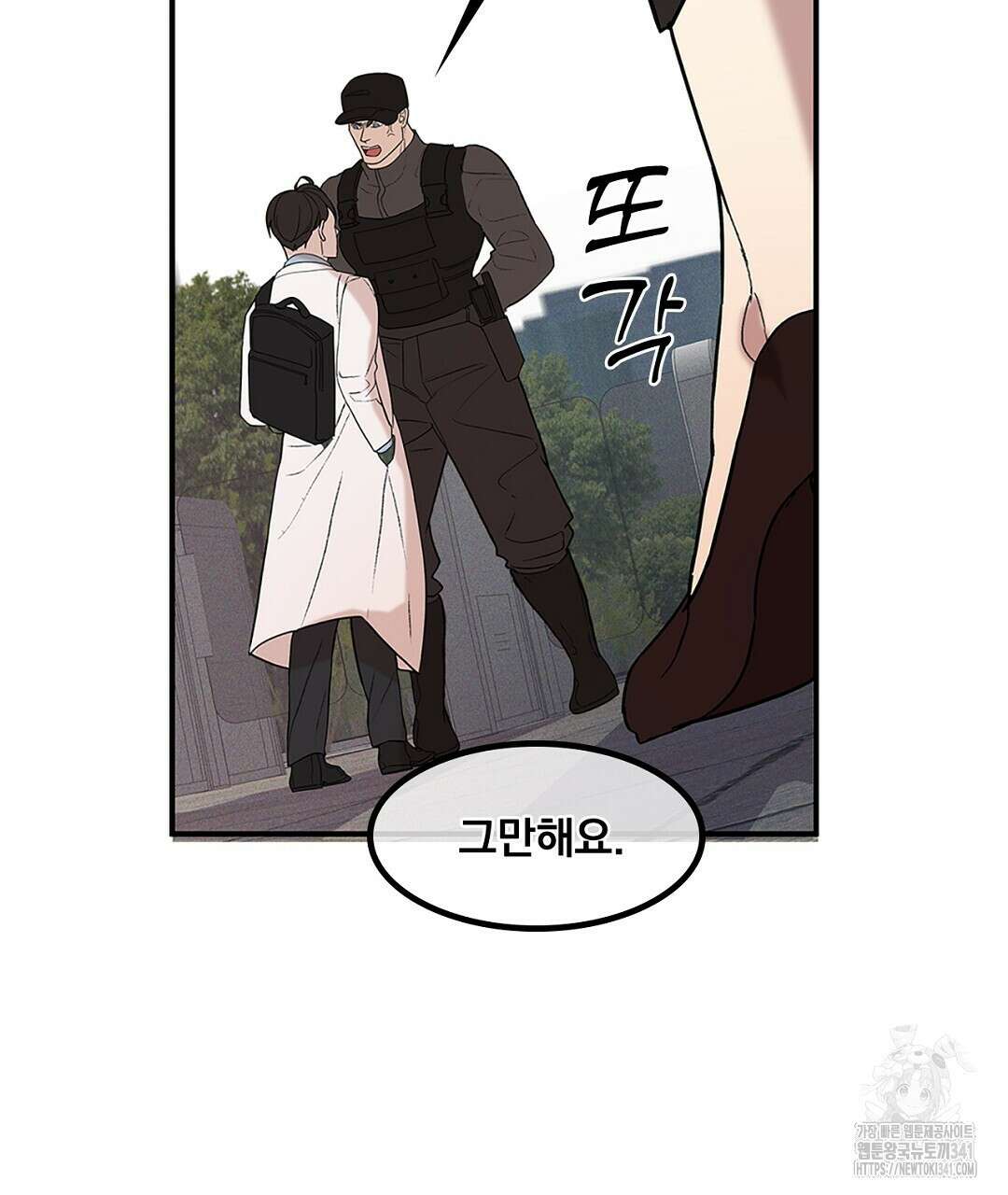 템페스트 오브 아포리아 1화 88