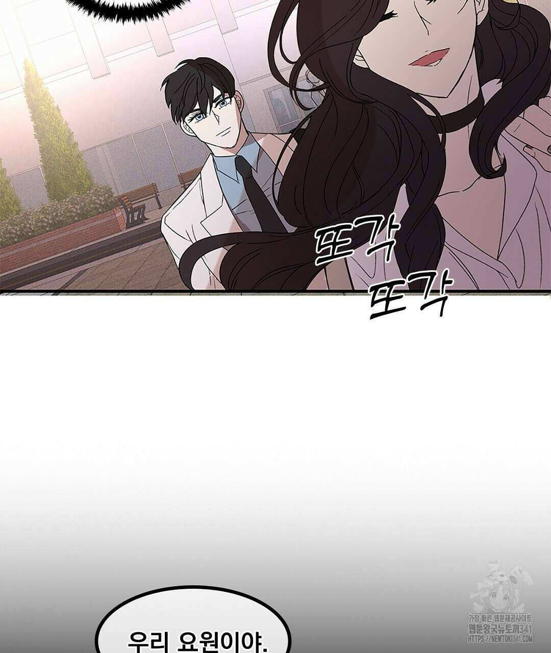 템페스트 오브 아포리아 1화 94