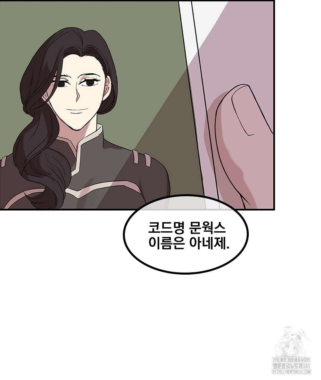 템페스트 오브 아포리아 1화 97