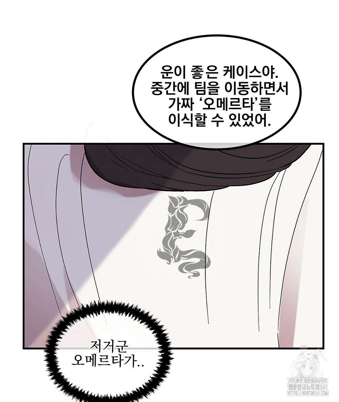 템페스트 오브 아포리아 1화 100