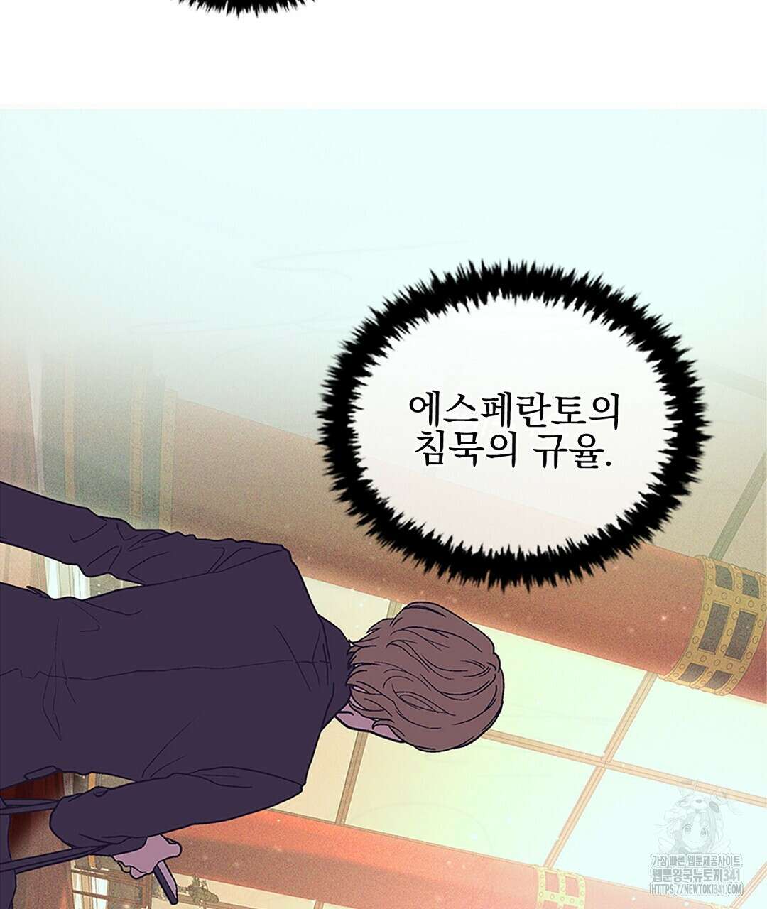 템페스트 오브 아포리아 1화 101