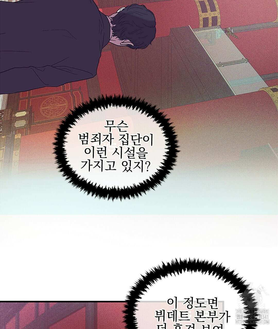템페스트 오브 아포리아 1화 104