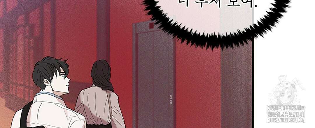 템페스트 오브 아포리아 1화 105