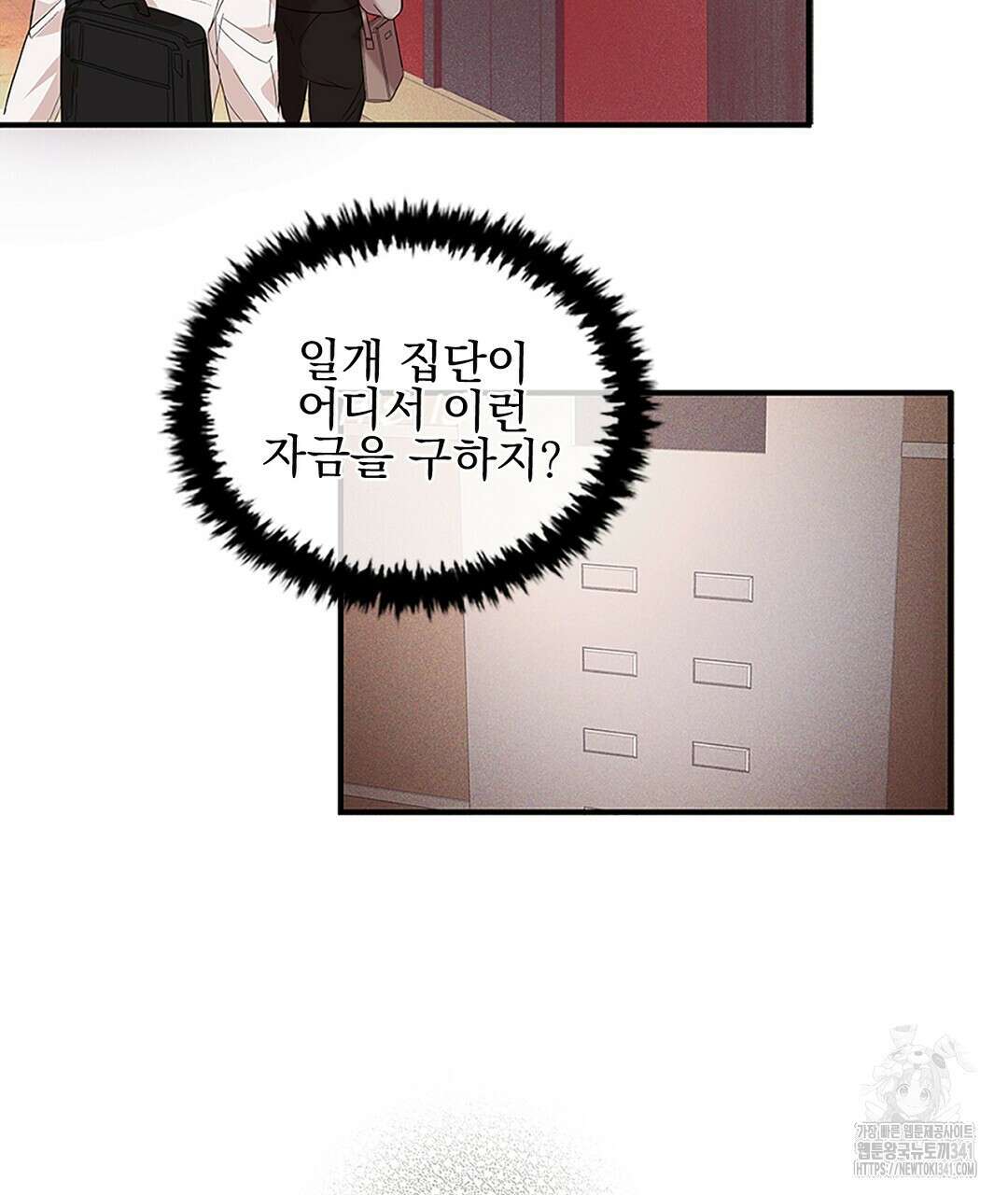 템페스트 오브 아포리아 1화 106