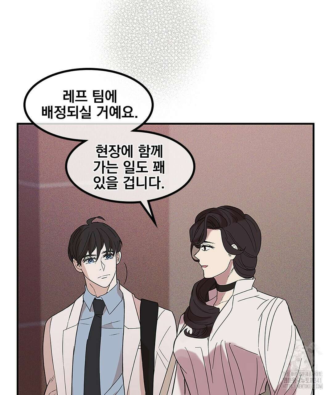 템페스트 오브 아포리아 1화 107
