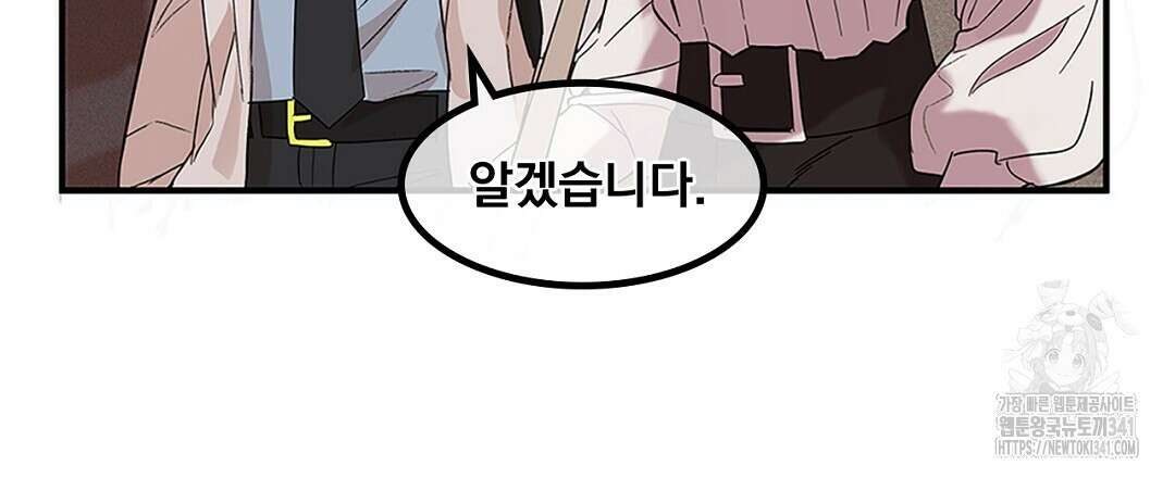 템페스트 오브 아포리아 1화 108