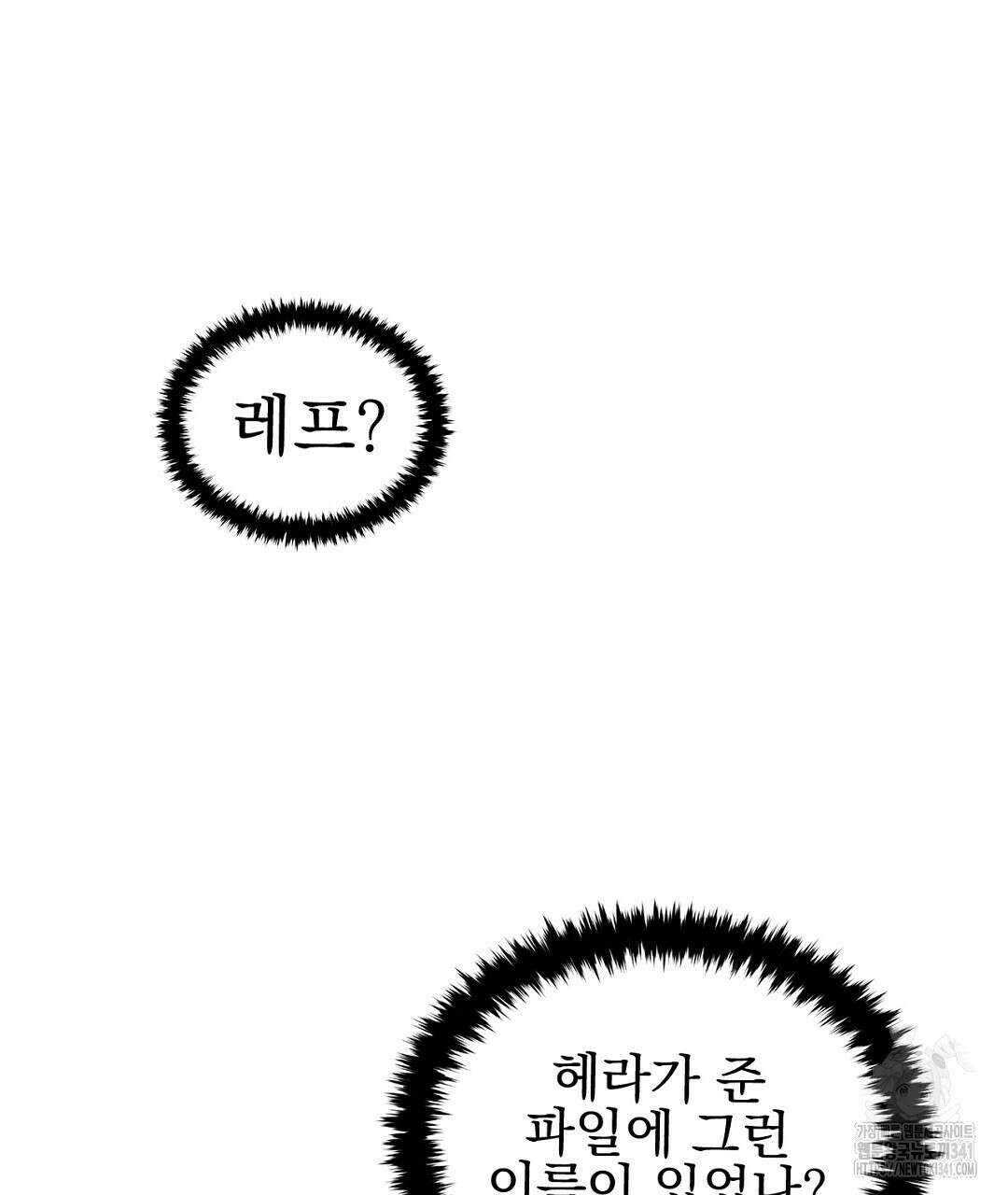 템페스트 오브 아포리아 1화 109