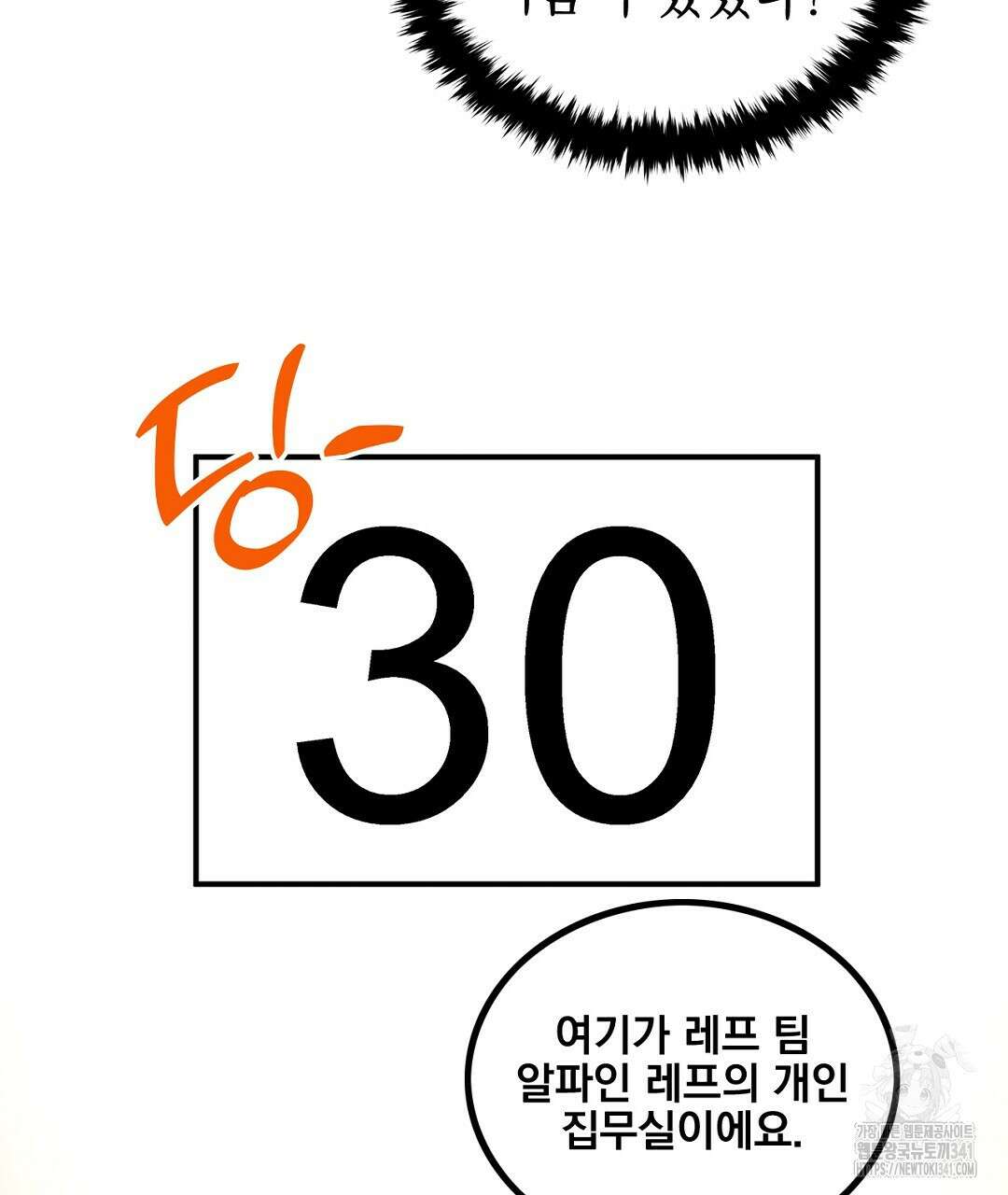 템페스트 오브 아포리아 1화 110