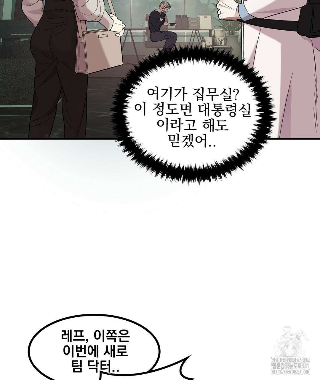 템페스트 오브 아포리아 1화 113