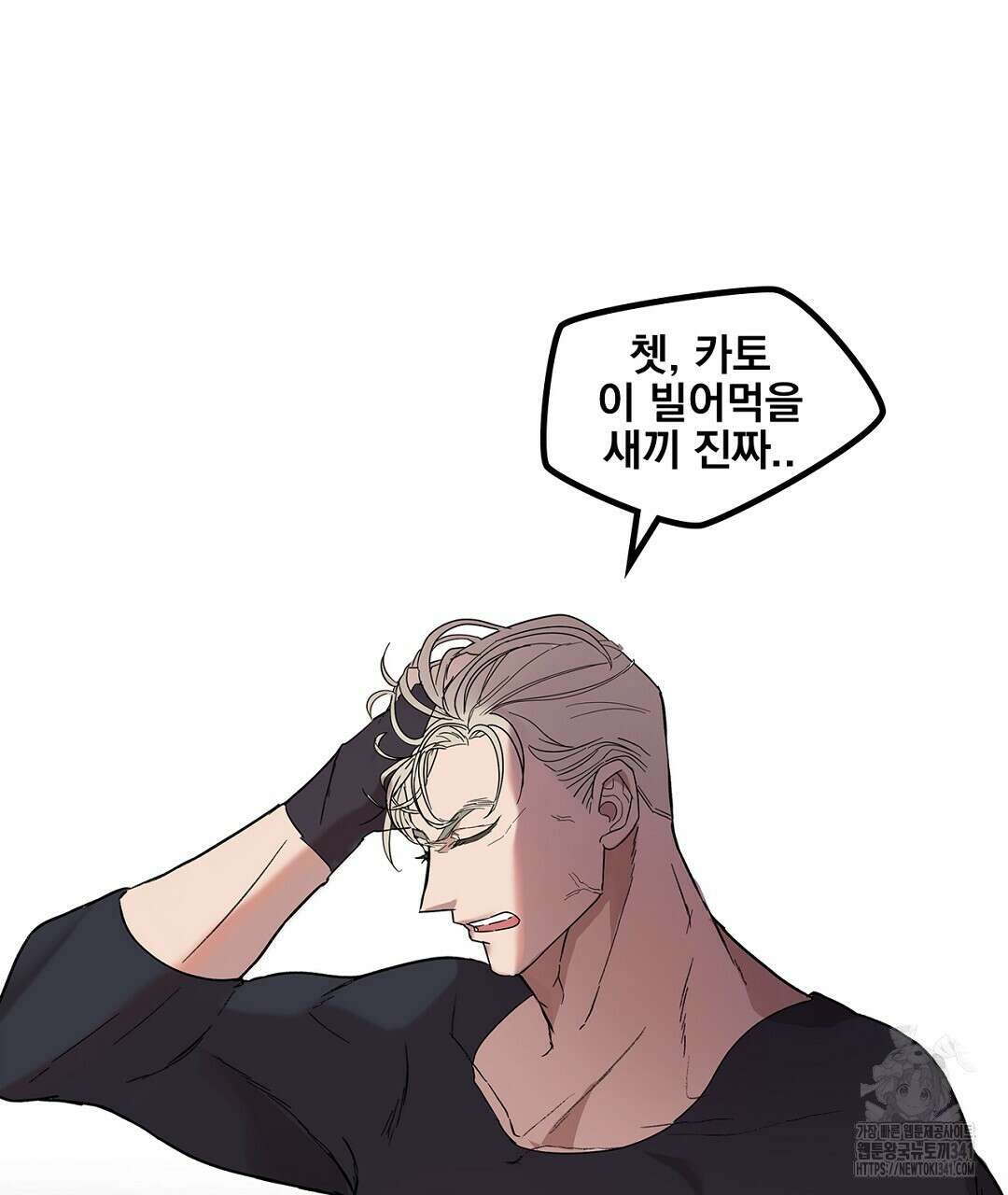 템페스트 오브 아포리아 1화 116