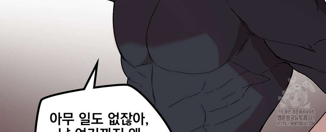 템페스트 오브 아포리아 1화 117